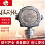 防爆型易燃易爆气体检测仪安可信燃气探测报警器