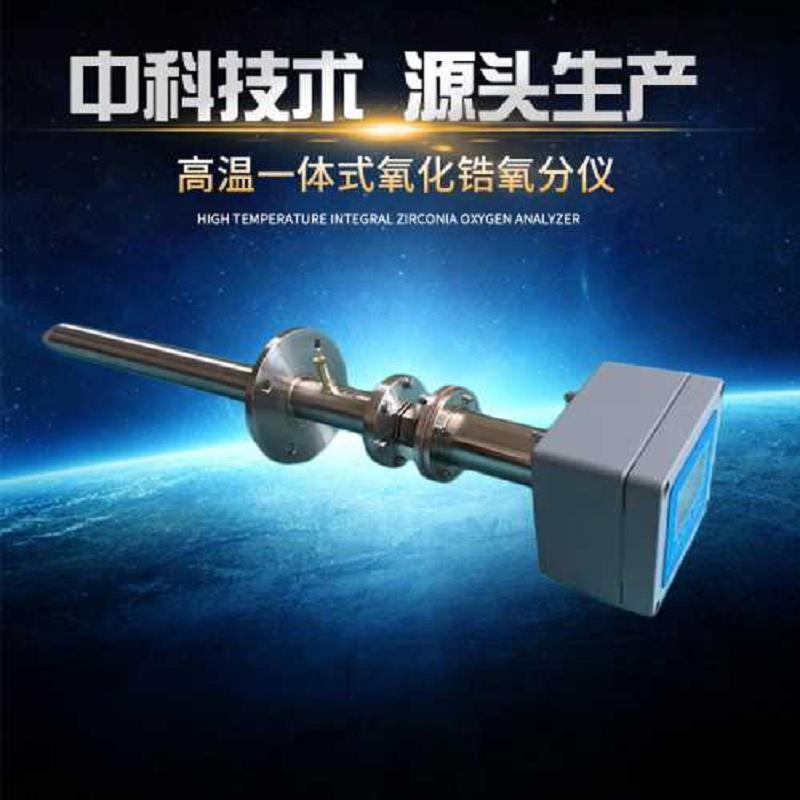CY-2CCY系列氧化锆分析仪长度/氧化  CY-2DACY