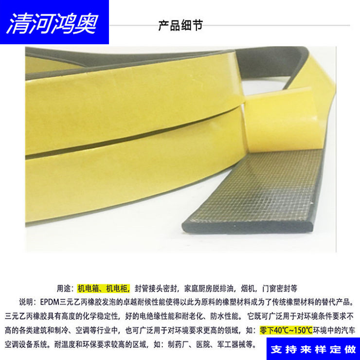 供应10mm*5mm黑色发泡密封条  发泡防尘自粘胶条  三元乙丙发泡条  机柜门隔音胶条
