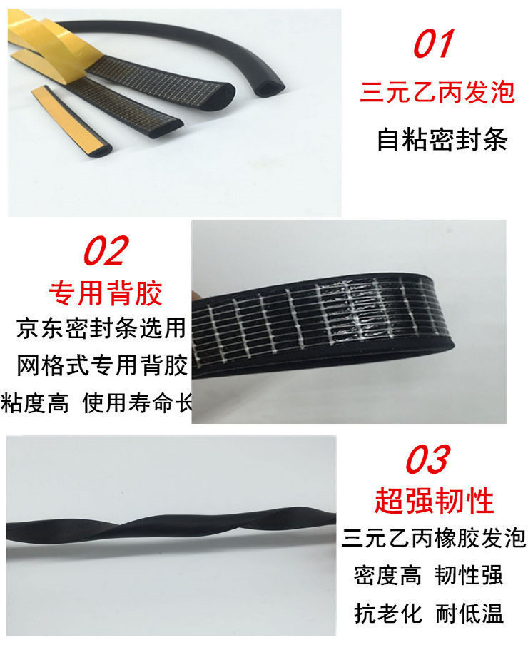 供应10mm*5mm黑色发泡密封条  发泡防尘自粘胶条  三元乙丙发泡条  机柜门隔音胶条