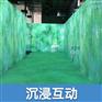 迈吉克智能语音地面互动交互SP3.0版