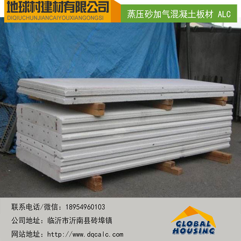 alc楼板报价 ALC楼板报价 alc墙板轻质混凝土板材