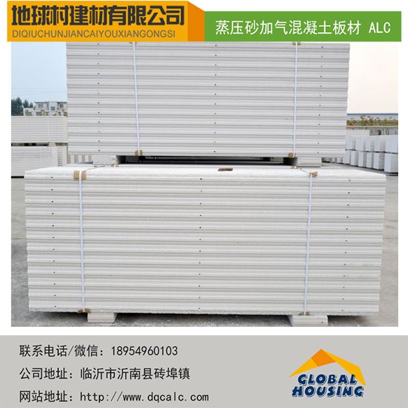 alc楼板报价 ALC楼板报价 alc墙板轻质混凝土板材