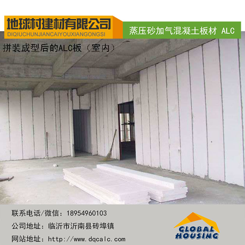 山东alc板安装 ALC板安装供应加气混凝土板
