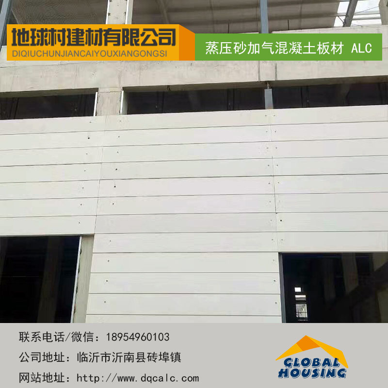 山东alc屋面板 山东alc墙板 潍坊alc楼板 alc夹层