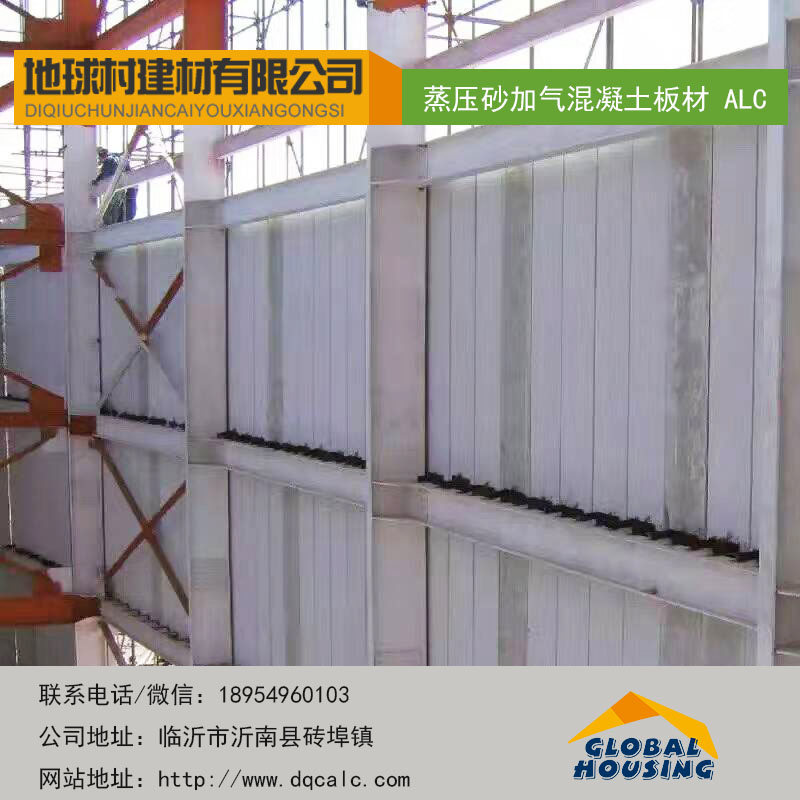 山东alc屋面板 山东alc墙板 潍坊alc楼板 alc夹层