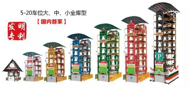 九路泊车品牌加盟 全智能立体车库实现无感停车  垂直循环立体车库