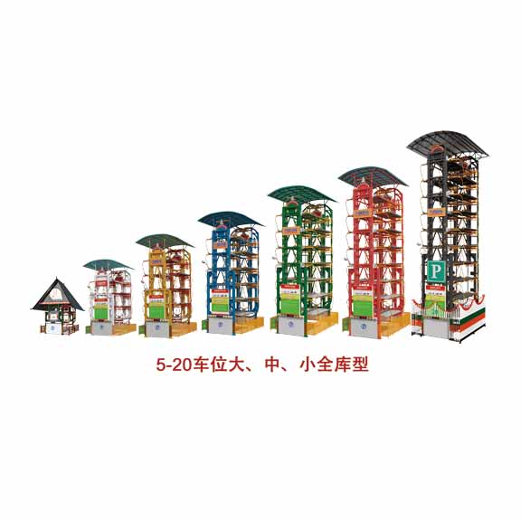 九路泊车全智能立体车库首免加盟费  隆重招商  垂直循环立体车库  全国招商