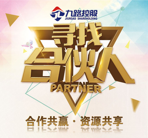 九路泊车垂直循环立体车库全国招商 共享时代红利