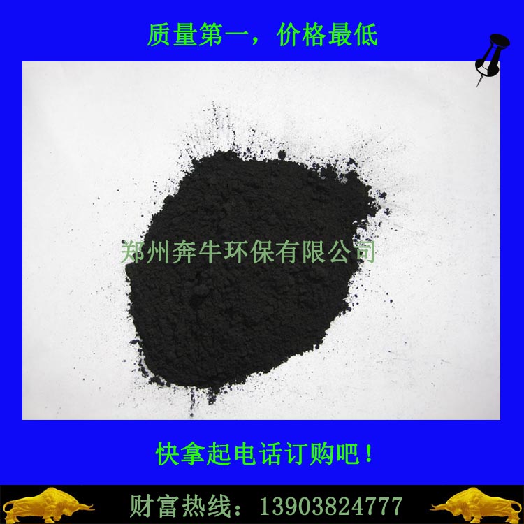 木质粉状活性炭厂家 脱色净水粉状活性炭  优质粉状活性炭  优质活性炭价格