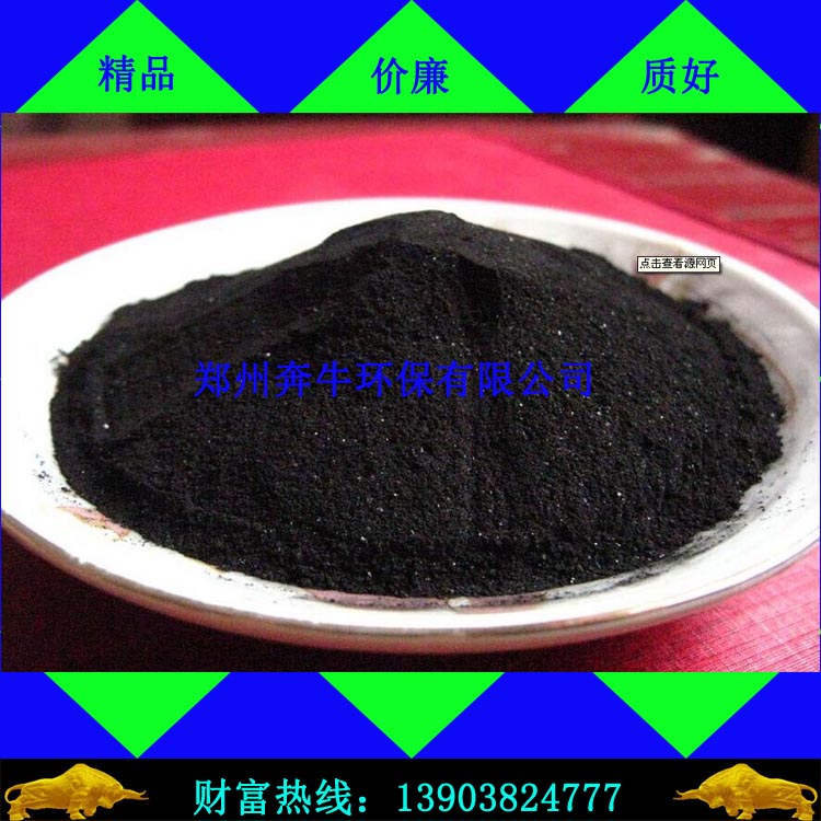 木质粉状活性炭厂家 脱色净水粉状活性炭  优质粉状活性炭  优质活性炭价格