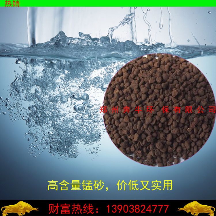 优质天然锰砂批发 污水处理锰砂滤料  锰砂厂家  优质锰砂价格  锰砂含量