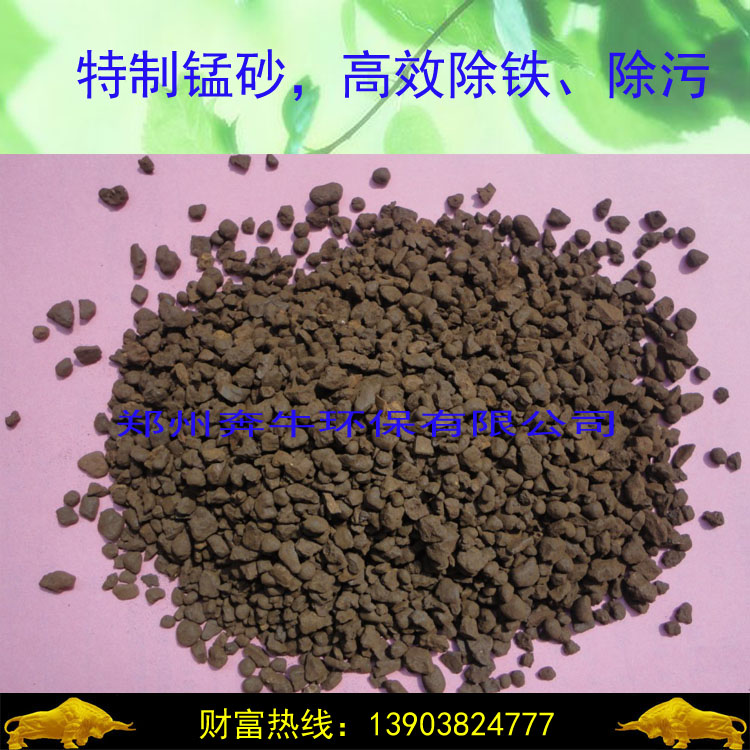优质天然锰砂批发 污水处理锰砂滤料  锰砂厂家  优质锰砂价格  锰砂含量