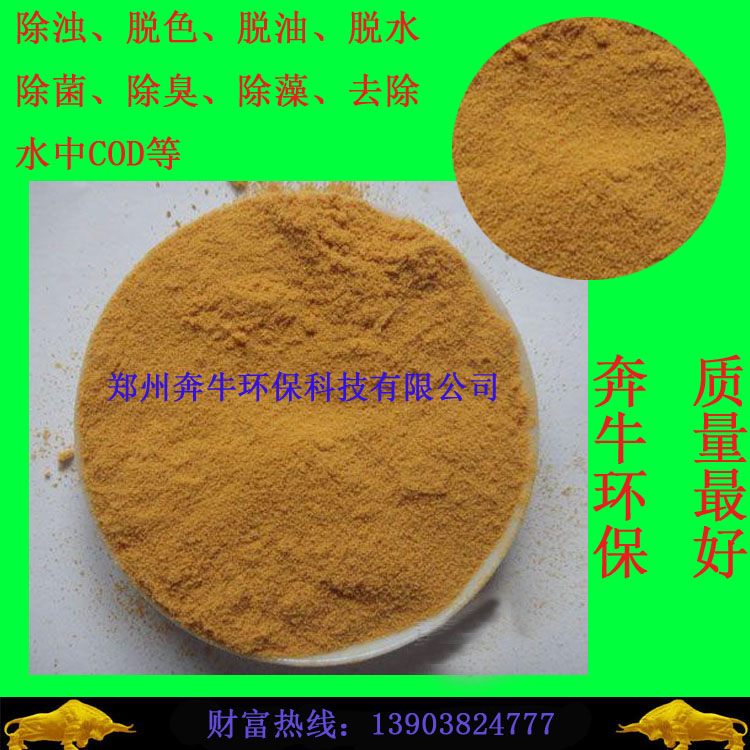 高效聚合硫酸铁厂家直销 新型净水聚合硫酸铁  优质聚合硫酸铁  聚合硫酸铁用途
