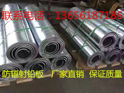 吉林医用铅板/生产厂家/欢迎您&nbsp;&nbsp;医用铅板吉林