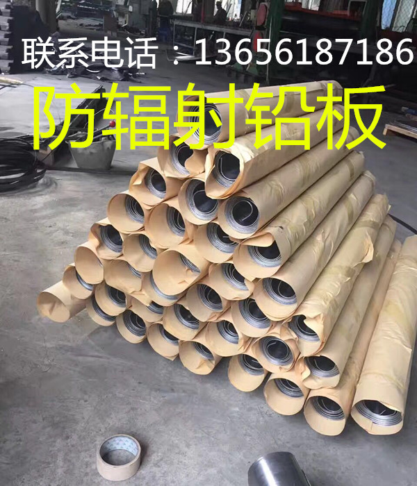承德墙面防辐射铅板新闻报价/欢迎您
