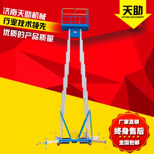 苏州液压升降机 铝合金式升降平台 移动式高空作业平台