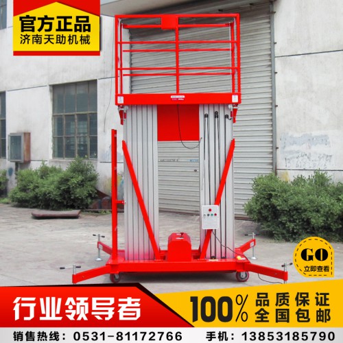 苏州液压升降机 铝合金式升降平台 移动式高空作业平台