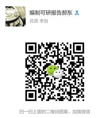 朔州智能输液泵申请报告图文
