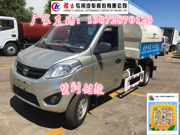 河北3立方长安车厢可卸式垃圾车多少钱  三方勾臂图片  三方勾臂哪卖的好  三方勾臂哪厂家