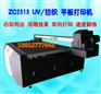 广告标牌uv平板打印机UV墨水亚克力灯箱3d数码喷绘机uv