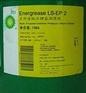 正品BP Energrease LS-EP 2轴承润滑脂