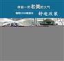 西安舒途专业汽车内饰改装
