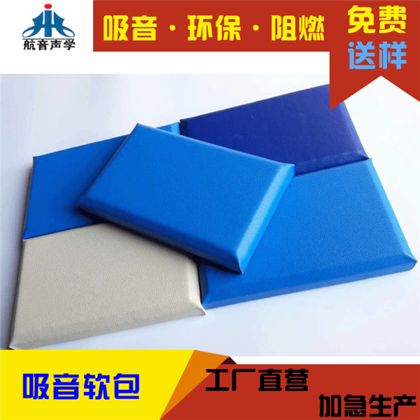 广州皮革吸音软包厂家直销  厂家价格