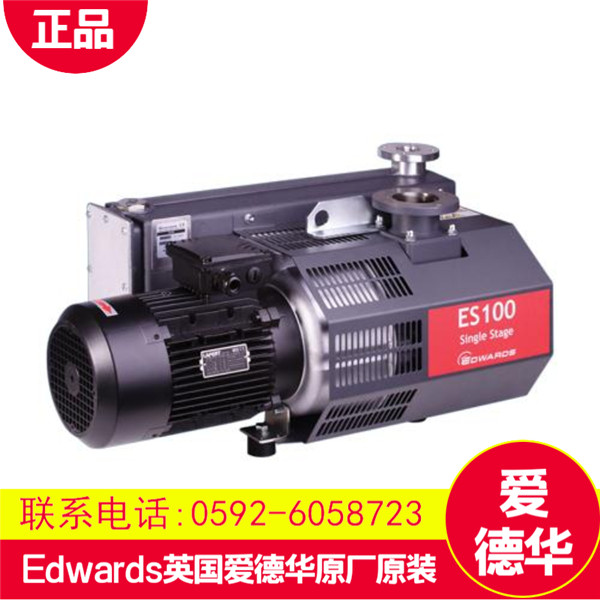 英国EDWARDS爱德华真空泵供应商  厂家价格