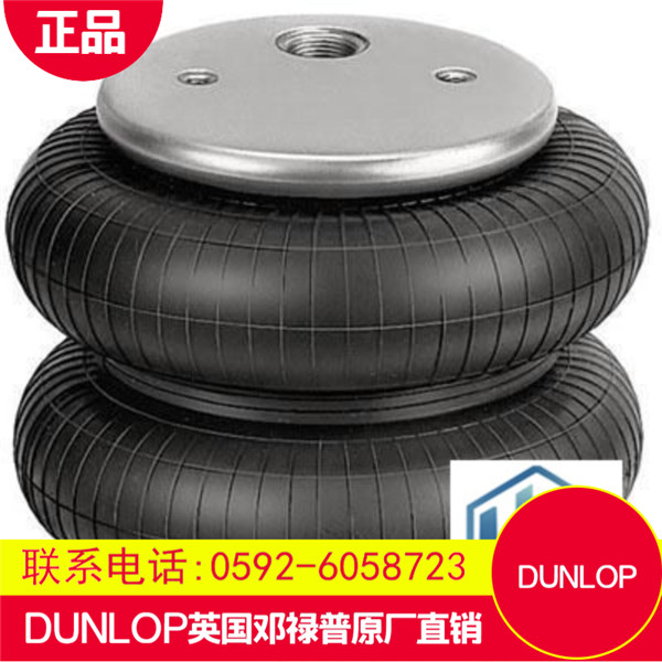DUNLOP邓禄普空气弹簧低价促销-厦门  厂家价格