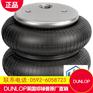 DUNLOP邓禄普空气弹簧低价促销-厦门