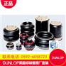 DUNLOP邓禄普空气弹簧气囊优惠促销-