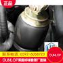 DUNLOP邓禄普空气弹簧气囊特价批发