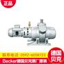 德国Becker贝克复合式无油润滑旋叶真