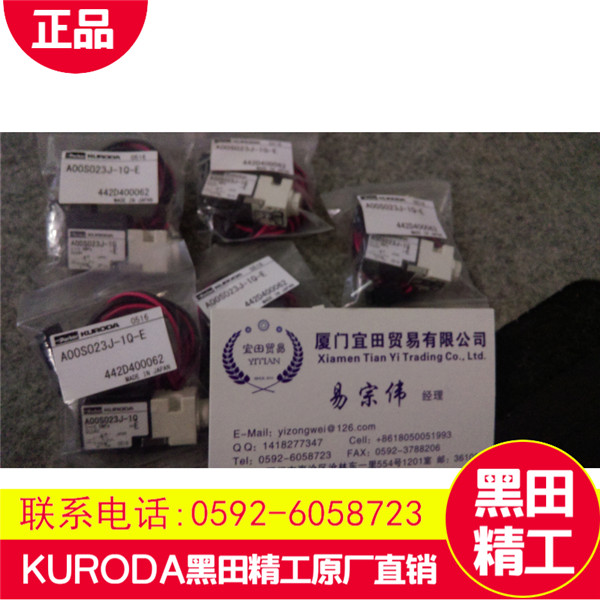 供应日本黑田精工旋转气缸-厦门宜田贸易  厂家价格