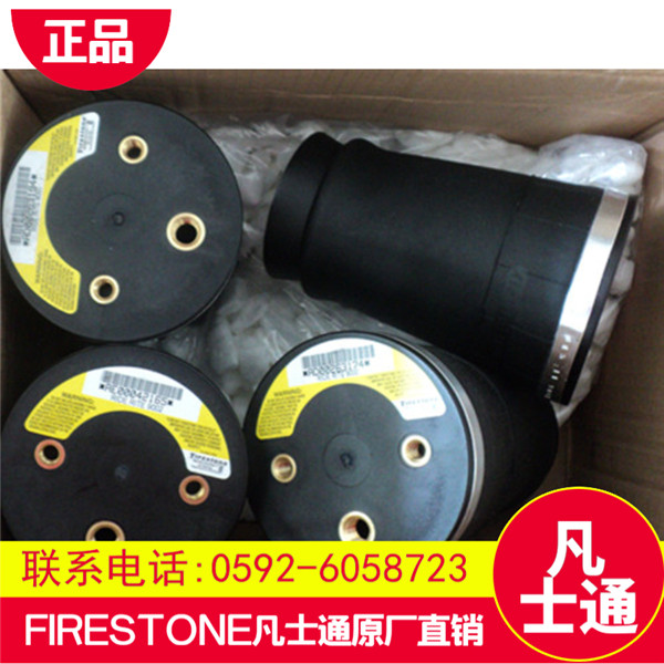 FIRESTONE美国凡士通空气弹簧优惠  厂家价格