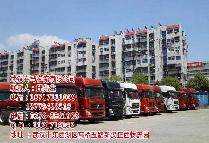 武汉到衡阳物流公司  厂家价格