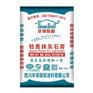 重庆轻质抹灰石膏批发厂家粉刷石膏环保节能