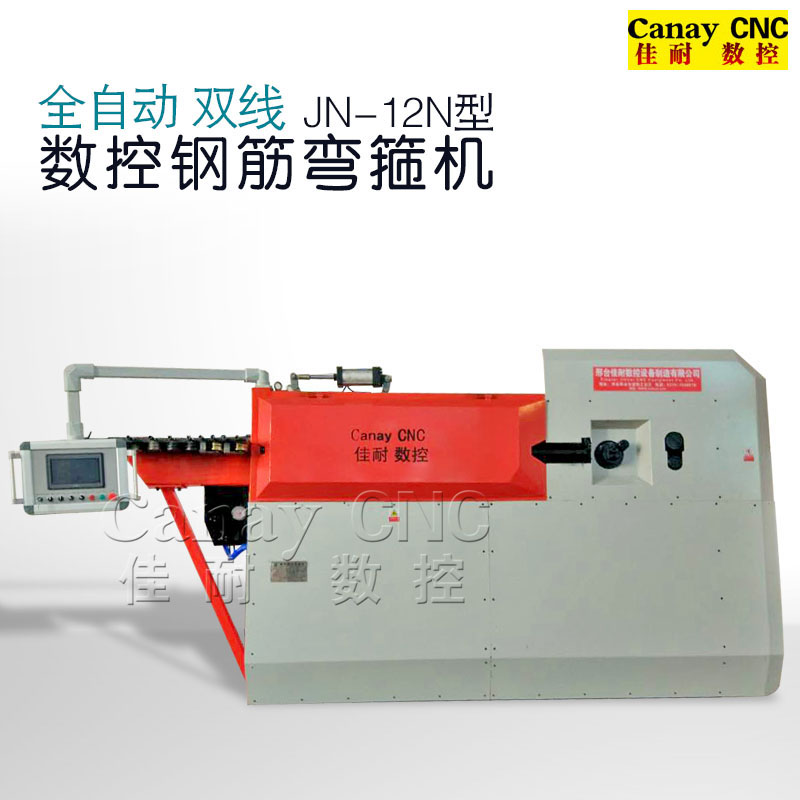 供应商钢筋箍筋机型号 佳耐设备 钢筋弯曲机型号 钢筋弯箍机价格 钢筋调直机型号