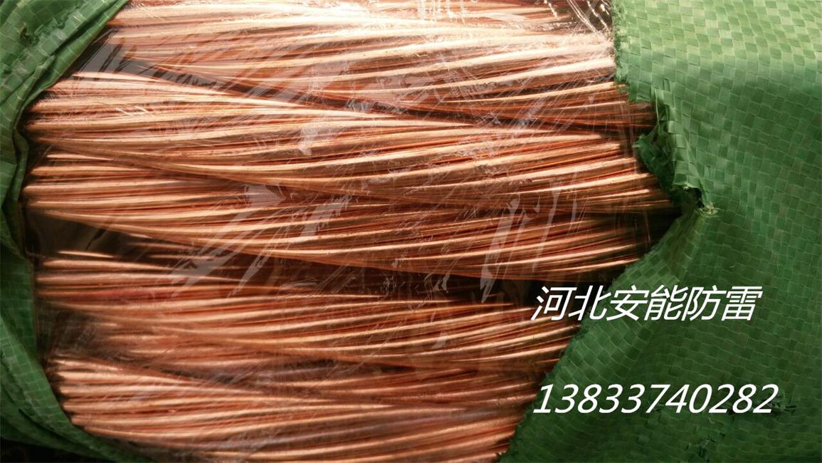 安能防雷+铜包钢绞线+量大优惠  河北铜包钢绞线  沧州铜包钢绞线  泊头铜包钢绞线