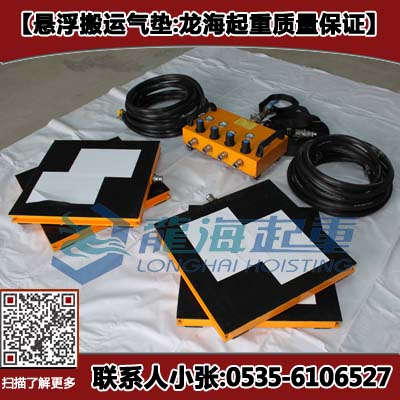 悬浮搬运气垫10吨,气垫搬运车现货,聚氨酯地面用