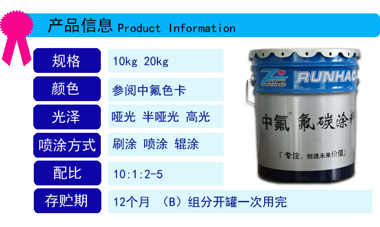 润昊中氟牌铝材铝单板氟碳漆价格公正耐候防腐耐盐雾  水性氟碳漆