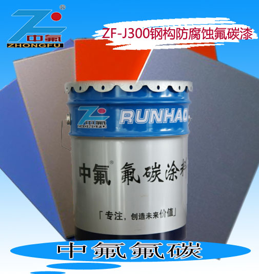 钢结构氟碳漆厂家直销价格优异金属漆效果耐候防腐防锈  金属氟碳漆