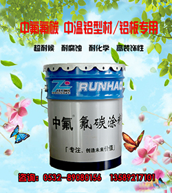 塑钢玻璃钢专用氟碳漆价格优异厂家直销耐候防腐耐盐雾  塑钢氟碳漆  玻璃钢氟碳漆
