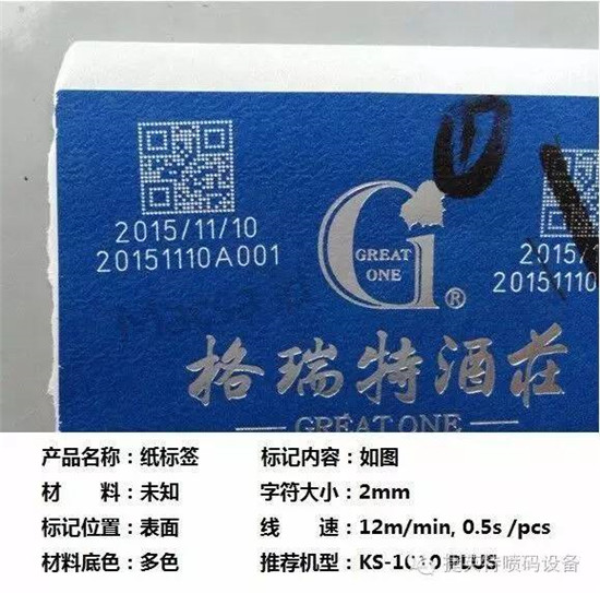 鸡蛋喷码机厂家，激光喷码机  管材喷码机  喷码机溶剂