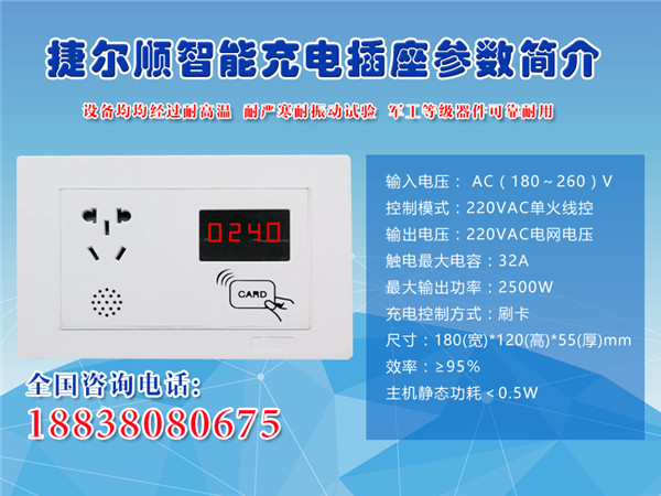 濮阳电动车电瓶车充电插座厂家/价格/安装  充电插座安装  充电插座价格