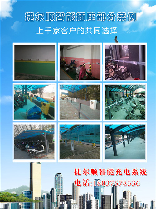 濮阳电动车电瓶车充电插座厂家/价格/安装  充电插座安装  充电插座价格
