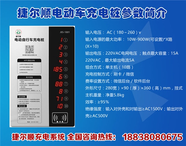 淮安小区智能充电站厂家/价格/安装  智能充电站安装  智能充电站价格