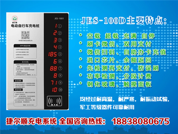 淮安小区智能充电站厂家/价格/安装  智能充电站安装  智能充电站价格