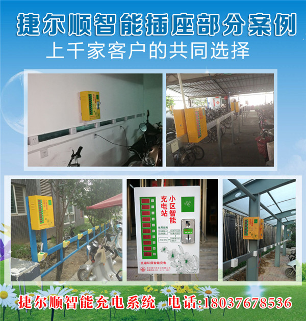 淮安小区智能充电站厂家/价格/安装  智能充电站安装  智能充电站价格